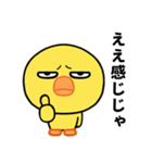 ぶち睨んどるヒヨコ【広島弁】（個別スタンプ：28）