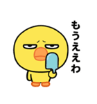 ぶち睨んどるヒヨコ【広島弁】（個別スタンプ：29）
