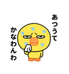 ぶち睨んどるヒヨコ【広島弁】（個別スタンプ：30）