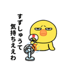 ぶち睨んどるヒヨコ【広島弁】（個別スタンプ：31）