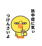 ぶち睨んどるヒヨコ【広島弁】（個別スタンプ：32）