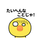 ぶち睨んどるヒヨコ【広島弁】（個別スタンプ：33）