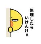 ぶち睨んどるヒヨコ【広島弁】（個別スタンプ：35）