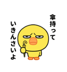 ぶち睨んどるヒヨコ【広島弁】（個別スタンプ：36）