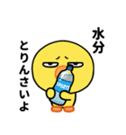 ぶち睨んどるヒヨコ【広島弁】（個別スタンプ：38）