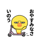 ぶち睨んどるヒヨコ【広島弁】（個別スタンプ：39）