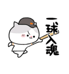 ねこねこ便り13 -野球編-（個別スタンプ：1）