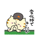 ねこねこ便り13 -野球編-（個別スタンプ：8）