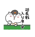 ねこねこ便り13 -野球編-（個別スタンプ：13）