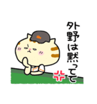 ねこねこ便り13 -野球編-（個別スタンプ：14）