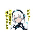 アンドロイドロボットAI(アイ)5（個別スタンプ：7）