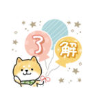 ずっと使える＊しばいぬサン＊優しい日常＊（個別スタンプ：32）