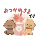 背景が動く♡ふわもこトイプー♡ココ＆メル（個別スタンプ：10）