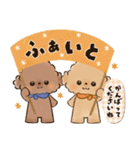 背景が動く♡ふわもこトイプー♡ココ＆メル（個別スタンプ：15）