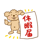 トイプーのぷう太郎 【応援と癒し】（個別スタンプ：8）