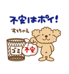 トイプーのぷう太郎 【応援と癒し】（個別スタンプ：17）