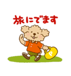 トイプーのぷう太郎 【応援と癒し】（個別スタンプ：25）