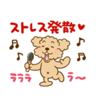 トイプーのぷう太郎 【応援と癒し】（個別スタンプ：27）