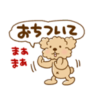 トイプーのぷう太郎 【応援と癒し】（個別スタンプ：36）