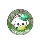 ★推し活・ご挨拶★マルチーズ【緑担当】（個別スタンプ：13）