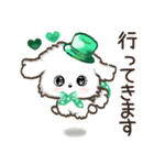 ★推し活・ご挨拶★マルチーズ【緑担当】（個別スタンプ：22）