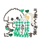 ★推し活・ご挨拶★マルチーズ【緑担当】（個別スタンプ：24）