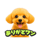 飛び出す★犬犬犬（個別スタンプ：2）