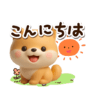 【飛び出す】ちびシバ☆3D（個別スタンプ：2）