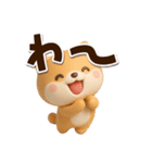 【飛び出す】ちびシバ☆3D（個別スタンプ：6）