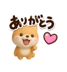 【飛び出す】ちびシバ☆3D（個別スタンプ：9）