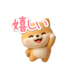 【飛び出す】ちびシバ☆3D（個別スタンプ：13）