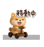 【飛び出す】ちびシバ☆3D（個別スタンプ：16）