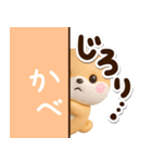 【飛び出す】ちびシバ☆3D（個別スタンプ：22）