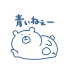くまさん。（青いです）（個別スタンプ：1）
