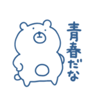 くまさん。（青いです）（個別スタンプ：3）