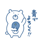 くまさん。（青いです）（個別スタンプ：10）