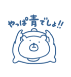 くまさん。（青いです）（個別スタンプ：12）