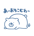 くまさん。（青いです）（個別スタンプ：18）