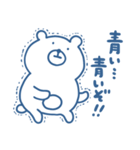 くまさん。（青いです）（個別スタンプ：22）