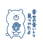 くまさん。（青いです）（個別スタンプ：25）