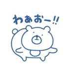 くまさん。（青いです）（個別スタンプ：26）
