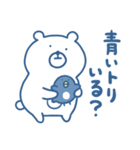 くまさん。（青いです）（個別スタンプ：27）