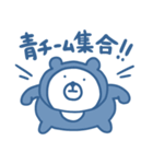 くまさん。（青いです）（個別スタンプ：33）