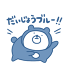 くまさん。（青いです）（個別スタンプ：34）