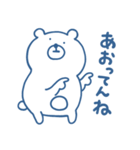 くまさん。（青いです）（個別スタンプ：39）