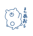 くまさん。（青いです）（個別スタンプ：40）