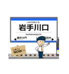 銀河線in岩手青森の毎日使う動く電車（個別スタンプ：8）