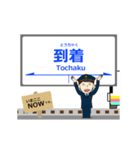 長井線in山形の毎日使う動く電車（個別スタンプ：20）