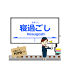 長井線in山形の毎日使う動く電車（個別スタンプ：23）