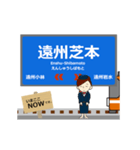 西鹿島線in静岡の毎日使う動く電車（個別スタンプ：16）